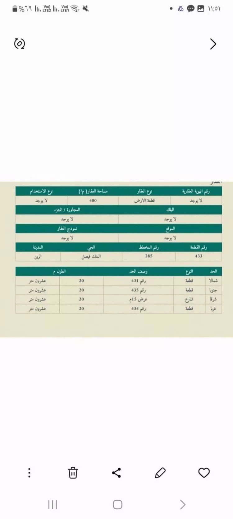 أرض للبيع في شارع ابو عبيدة عامر بن الجراح, حي الملك فيصل, مدينة الرين, منطقة الرياض صورة 3
