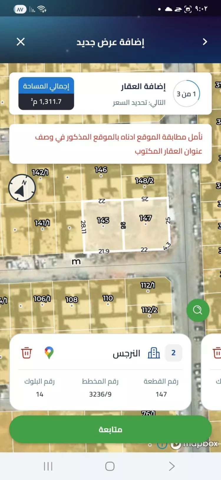 أرض للبيع في شارع أحمد موالا العمري, حي النرجس, مدينة الرياض, منطقة الرياض صورة 2