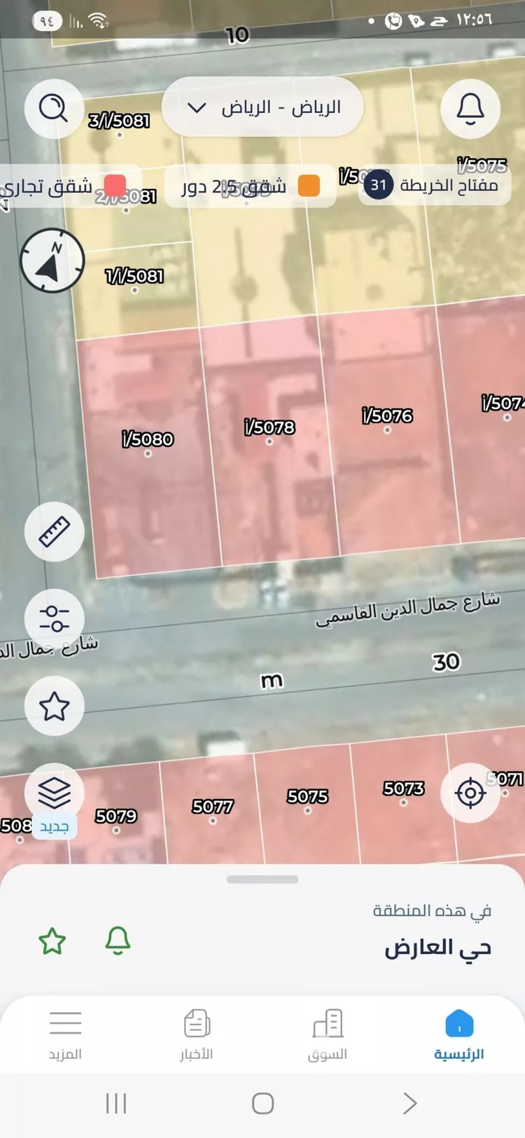 أرض للبيع في شارع جمال الدين القاسمي, حي العارض, مدينة الرياض, منطقة الرياض صورة 2
