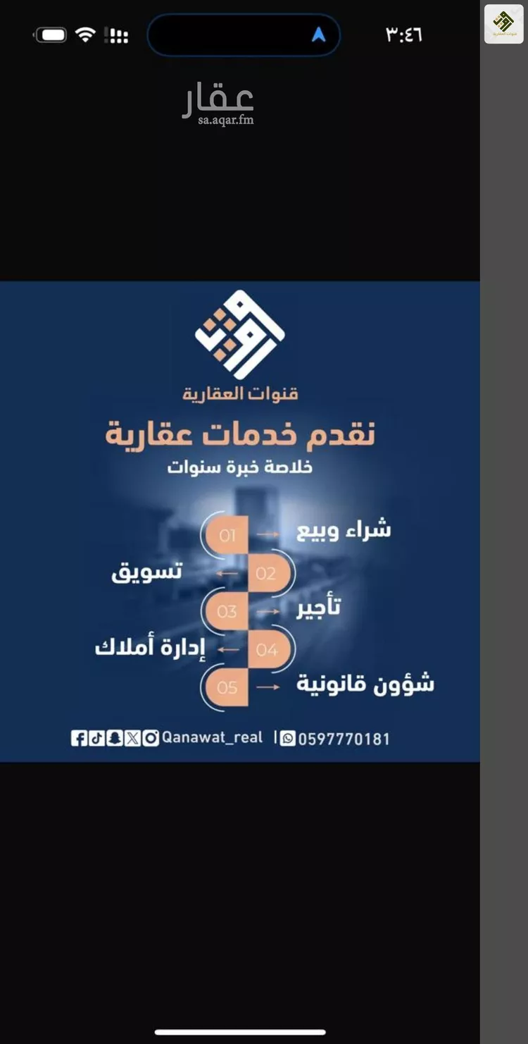 أرض للبيع في شارع إبراهيم بن موسى الفيومي, حي الرمال, مدينة الرياض, منطقة الرياض صورة 3