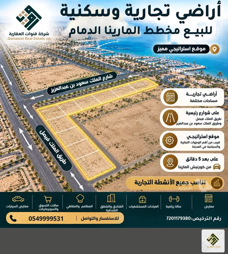 أرض للبيع في شارع اسعد بن يزيد, حي الفنار, مدينة الدمام, المنطقة الشرقية