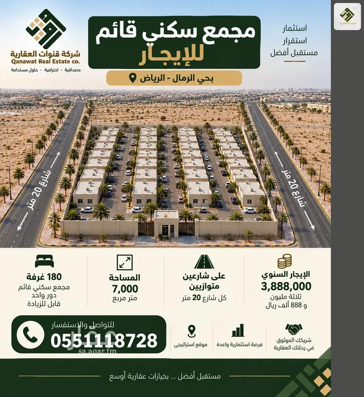 عمارة للإيجار في شارع الهضاب, حي الرمال, مدينة الرياض, منطقة الرياض