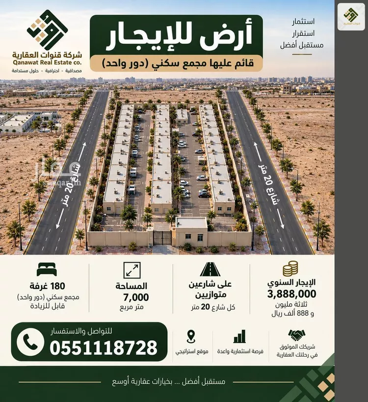 أرض للإيجار في شارع الضوء, حي الرمال, مدينة الرياض, منطقة الرياض