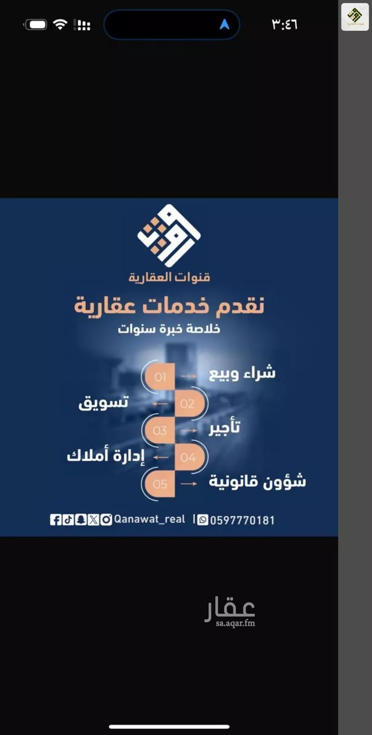 أرض للبيع في شارع عبدالوهاب التميمي, حي الرمال, مدينة الرياض, منطقة الرياض صورة 2
