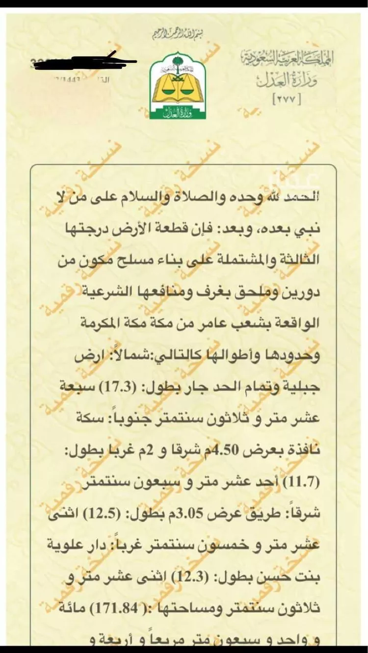 بيت للبيع في حي السليمانية ، مكة ، منطقة مكة المكرمة صورة 3