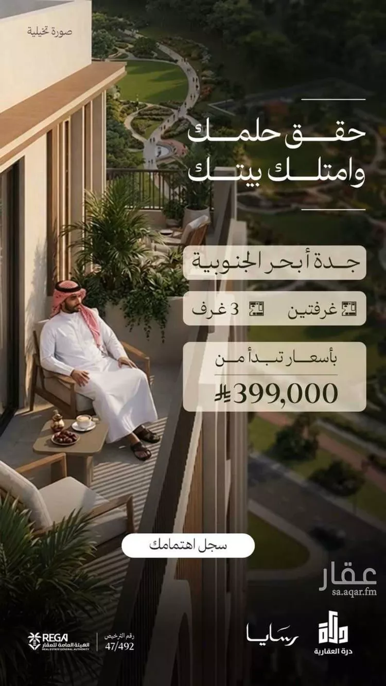 شقة للبيع في شارع رافع الاشجعي, حي أبحر الجنوبية, مدينة جدة, منطقة مكة المكرمة صورة 2