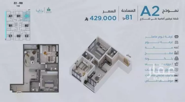 Apartment for Sale in Jeddah Obhur Al Janoubiah