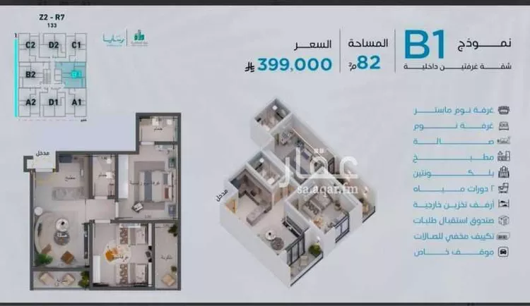 شقة للبيع في شارع رافع الاشجعي, حي أبحر الجنوبية, مدينة جدة, منطقة مكة المكرمة صورة 4