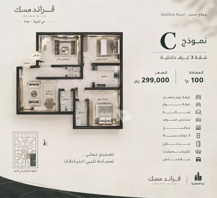 Apartment for Sale in Jeddah Al Marwah