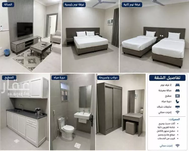 Apartment for Rent in Jazan As Suways