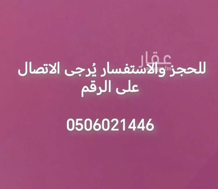 عمارة للإيجار في شارع حمزة الصيدلاني, حي السلام, مدينة بلجرشى, منطقة الباحة
