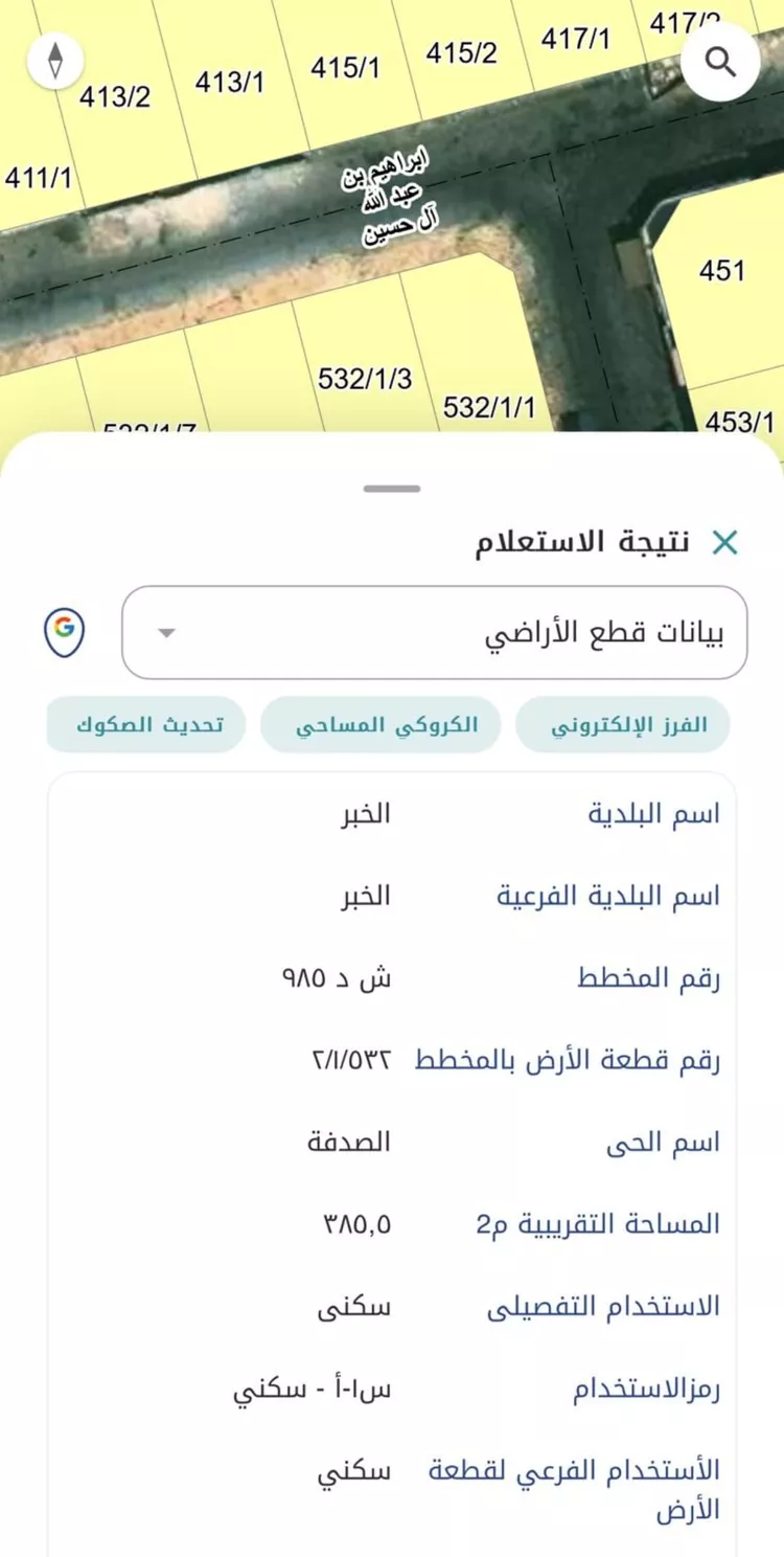 أرض للبيع في شارع ابراهيم بن عبد الله آل حسين, حي الصدفة, مدينة الدمام, المنطقة الشرقية 3