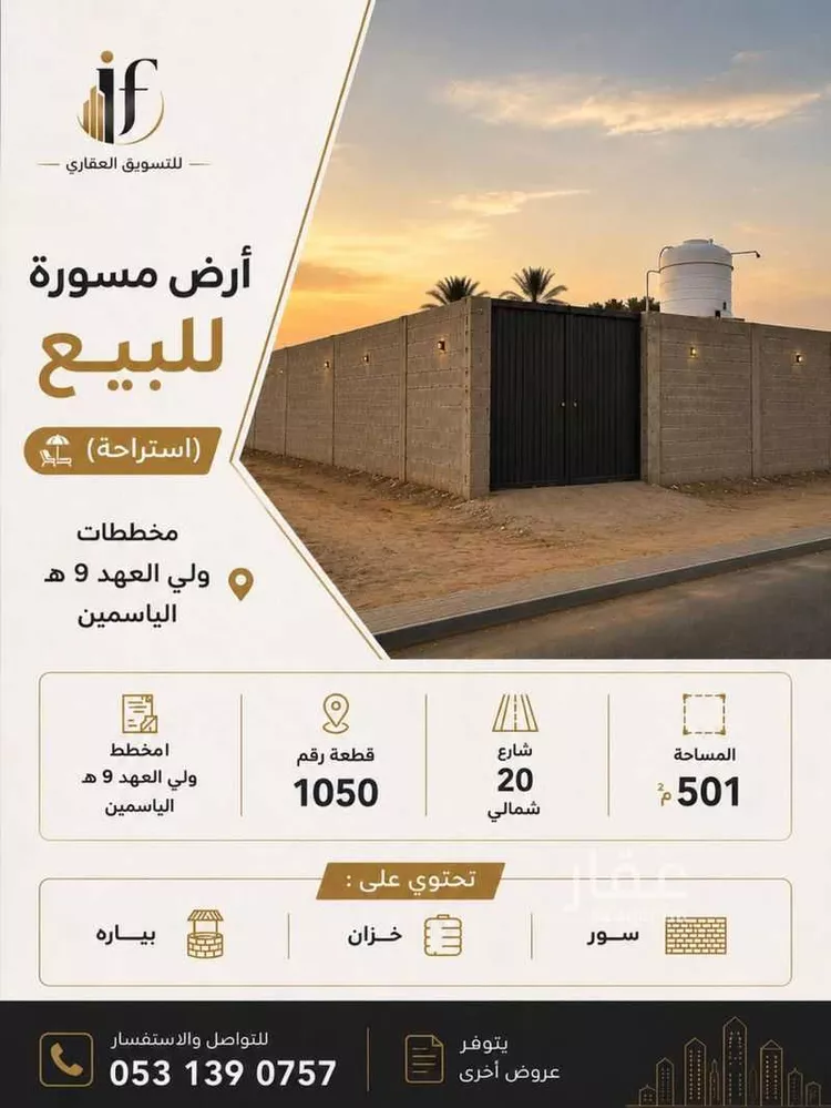 Rest House for Sale in Mecca King Fahd