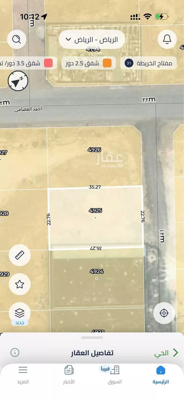 أرض للبيع في حي المصفاة, مدينة الرياض, منطقة الرياض صورة 3