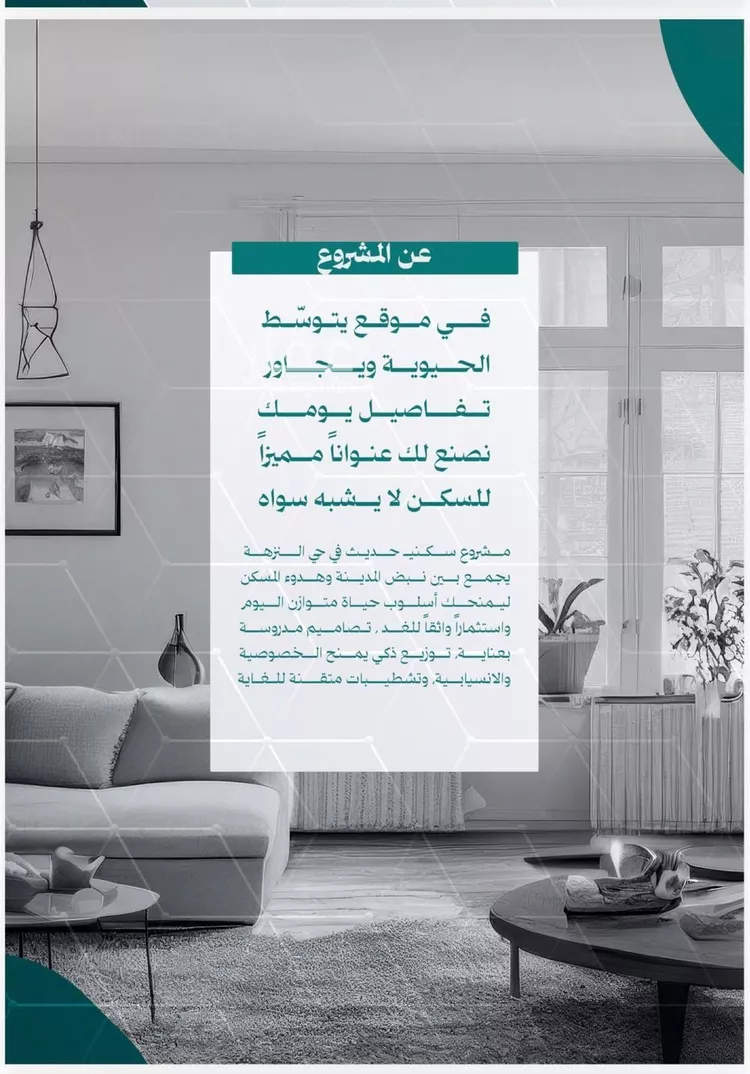 Apartment for Sale in Jeddah An Nuzhah صورة 3