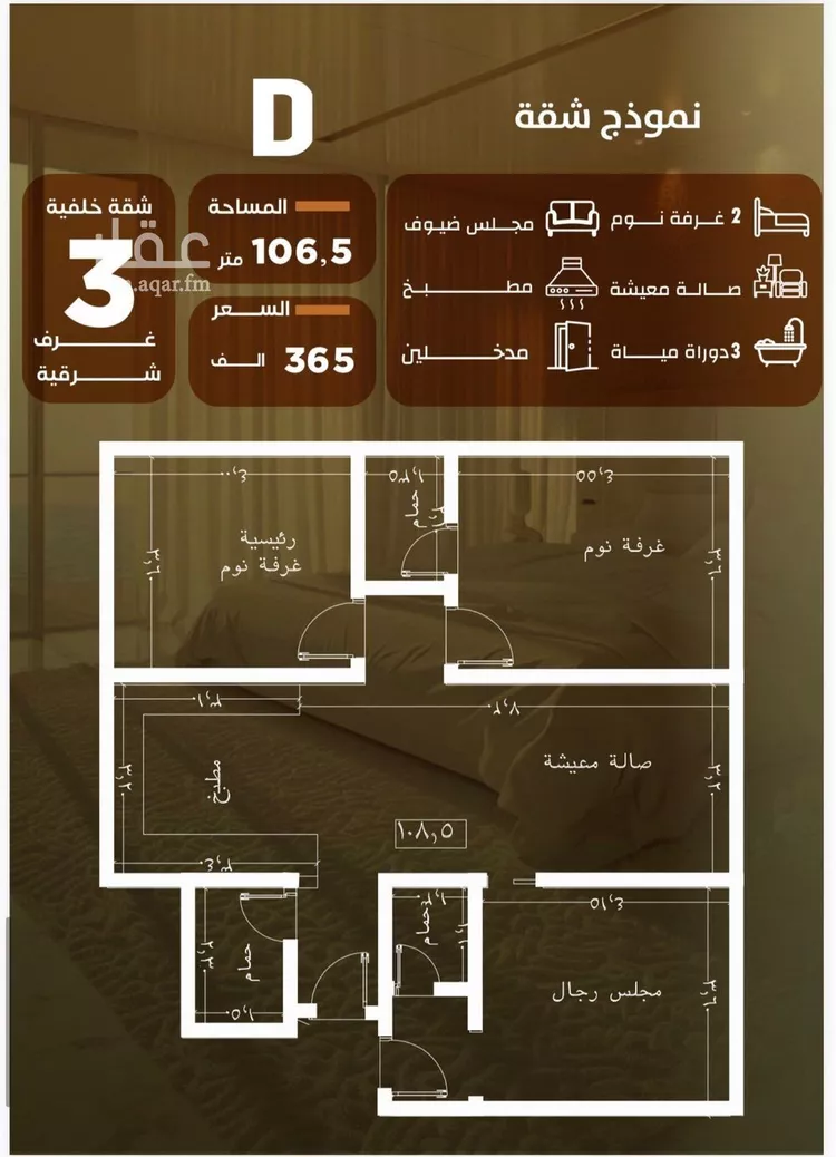 شقة للبيع في شارع المنذر بن عباد, حي الصفاء, مدينة جدة, منطقة مكة المكرمة