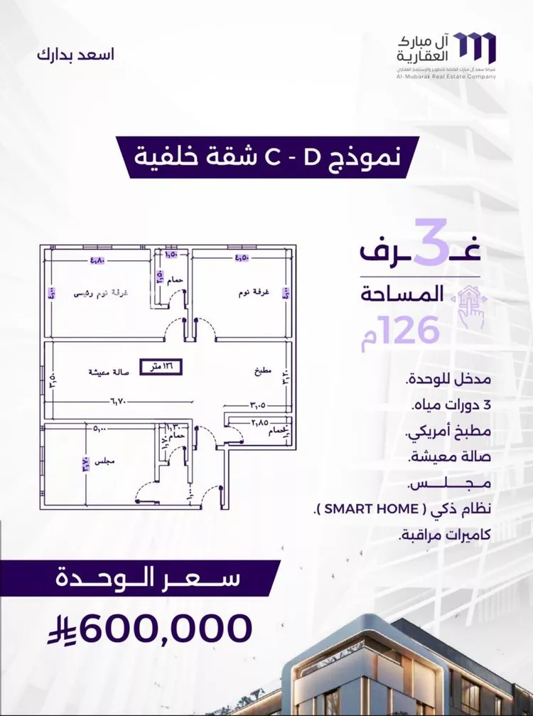 شقة للبيع في شارع عبدالعزيز الخريجي, حي الزهراء, مدينة جدة, منطقة مكة المكرمة