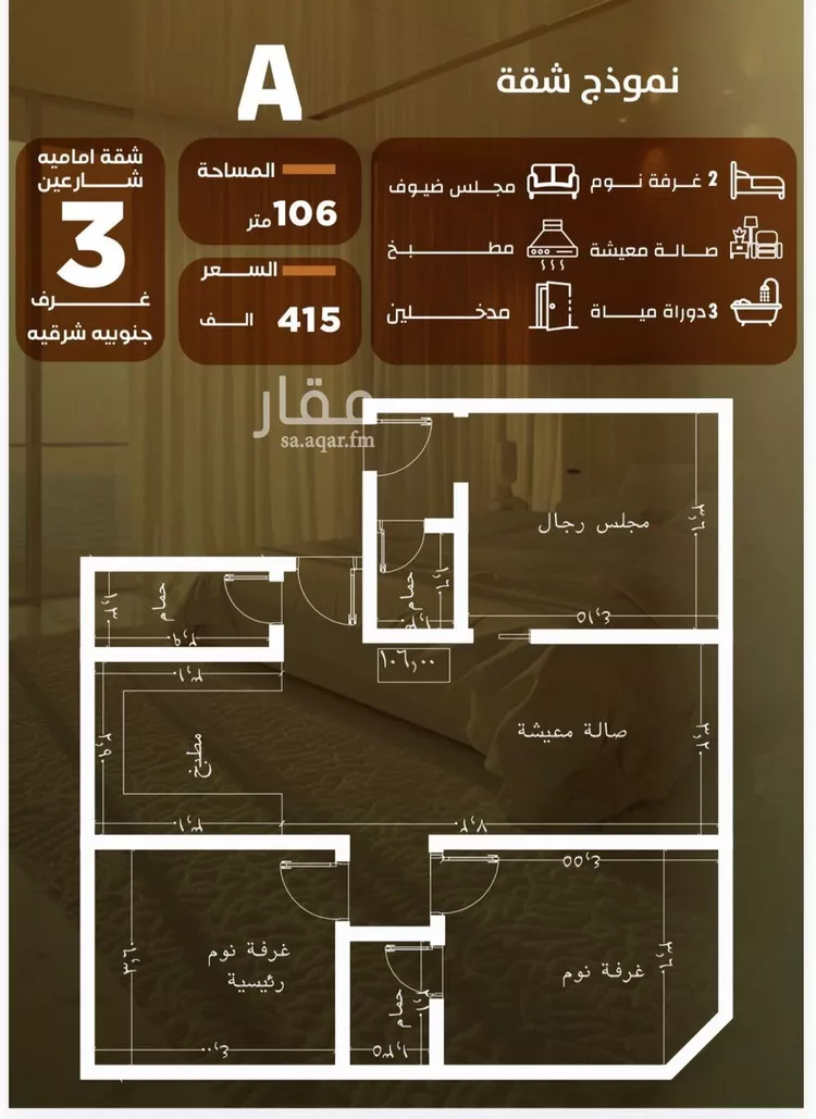 Apartment for Sale in Jeddah As Safaa