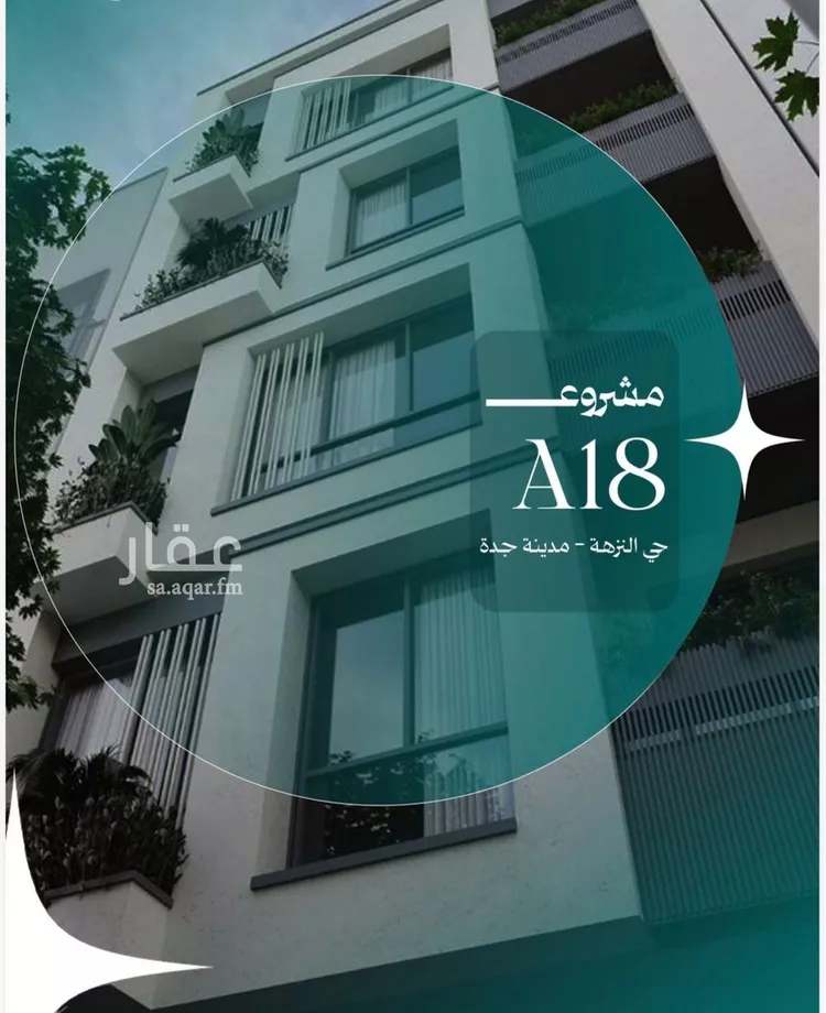 Apartment for Sale in Jeddah An Nuzhah صورة 2