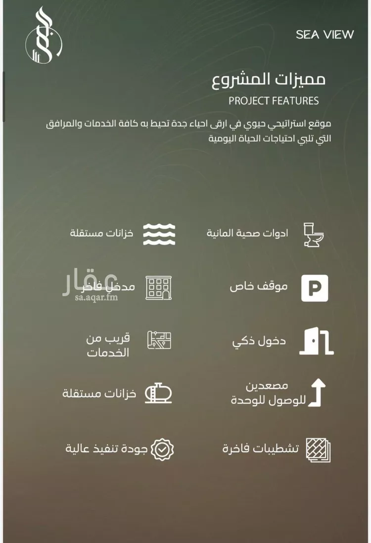 Apartment for Sale in Jeddah Al Yaqout