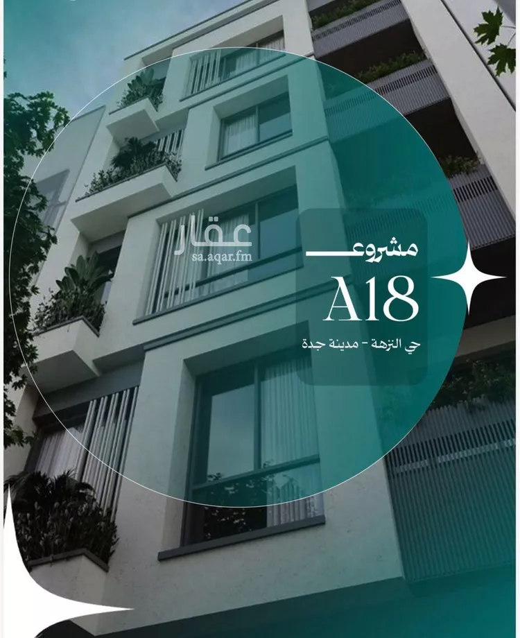 Apartment for Sale in Jeddah An Nuzhah