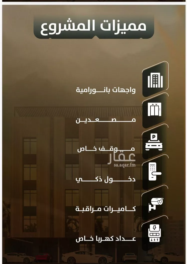 شقة للبيع في شارع المنذر بن عباد, حي الصفاء, مدينة جدة, منطقة مكة المكرمة صورة 2