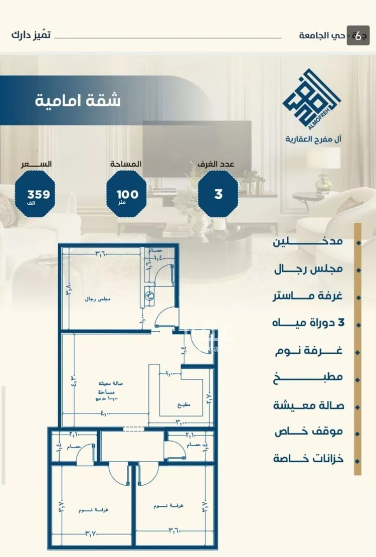 شقة للبيع في شارع ياسمين البيطار, حي الجامعة, مدينة جدة, منطقة مكة المكرمة صورة 3