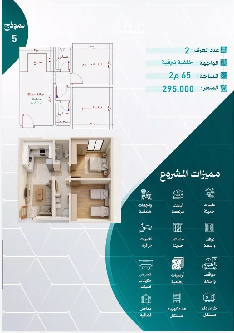 Apartment for Sale in Jeddah An Nuzhah