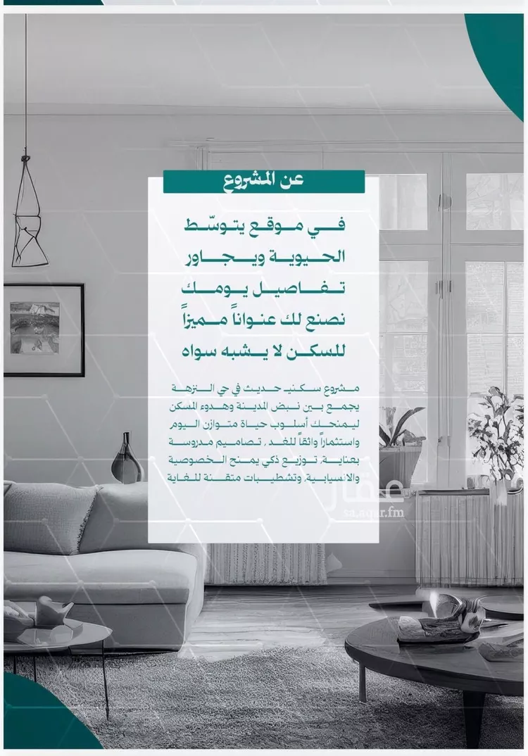 شقة للبيع في شارع عاصم بن العكير, حي النزهة, مدينة جدة, منطقة مكة المكرمة صورة 2