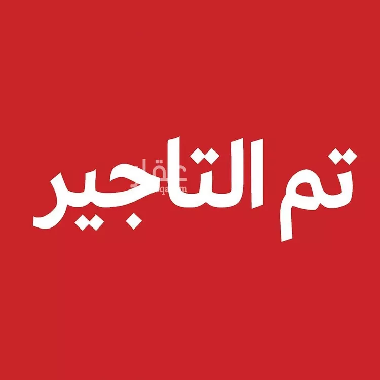 شقة للإيجار في شارع ابي جعفر المنصور, حي اليرموك, مدينة الرياض, منطقة الرياض
