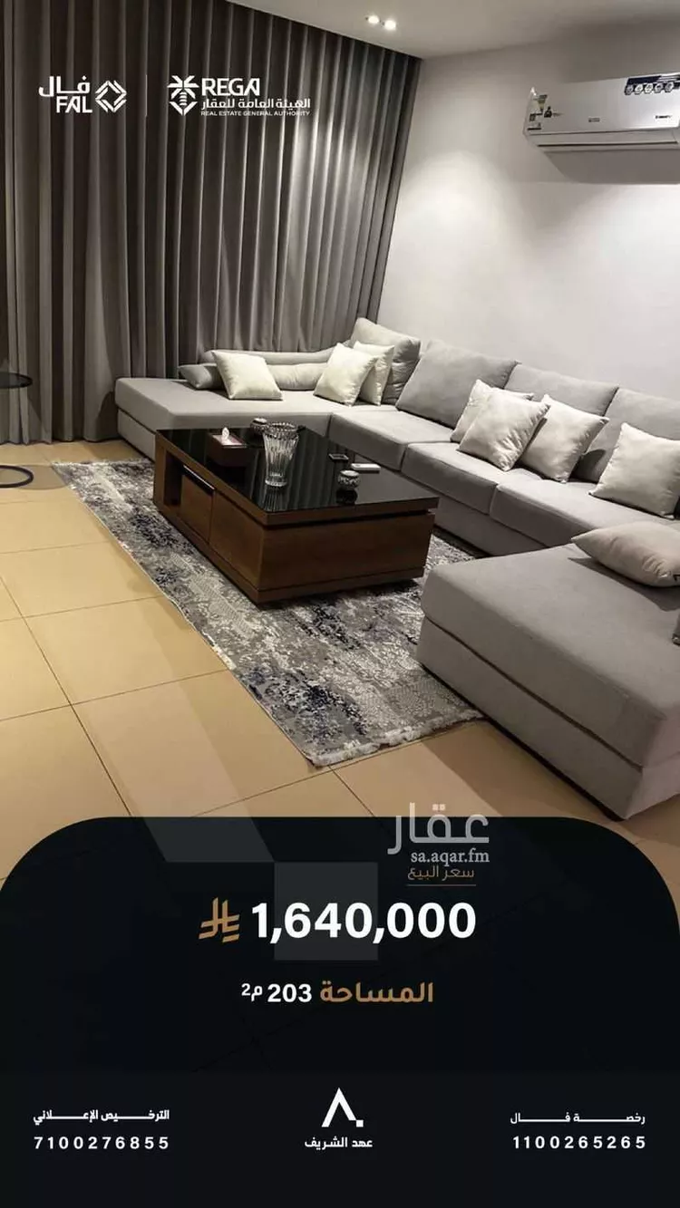 شقة للبيع في شارع حسين مطر, حي الروضة, مدينة جدة, منطقة مكة المكرمة صورة 2