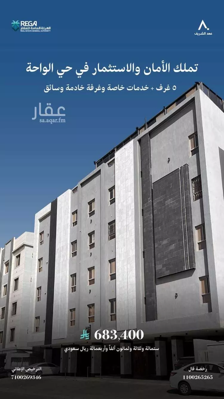 شقة للبيع في شارع أحمد بن محمد الحاوي, حي الواحة, مدينة جدة, منطقة مكة المكرمة