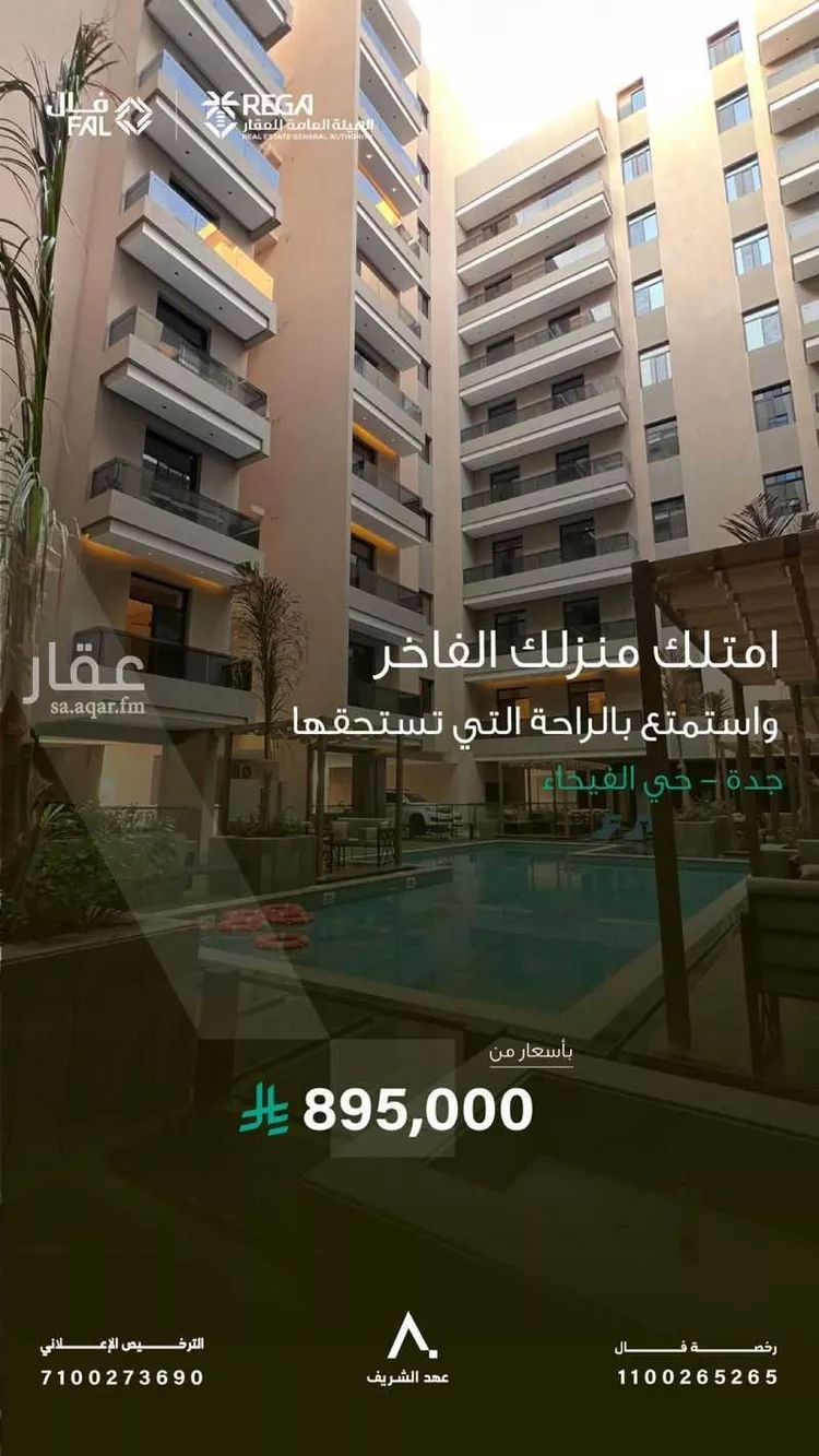 شقة للبيع في شارع البثنة, حي الفيحاء, مدينة جدة, منطقة مكة المكرمة