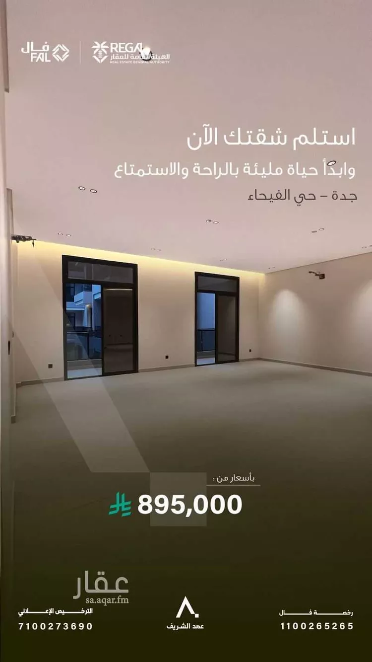 شقة للبيع في شارع البثنة, حي الفيحاء, مدينة جدة, منطقة مكة المكرمة صورة 2