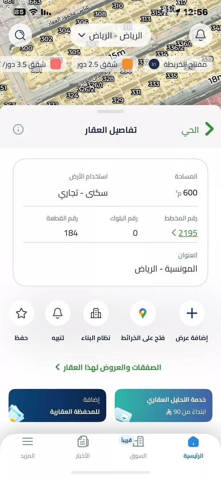 Land for Rent in Riyadh Ar Rimal