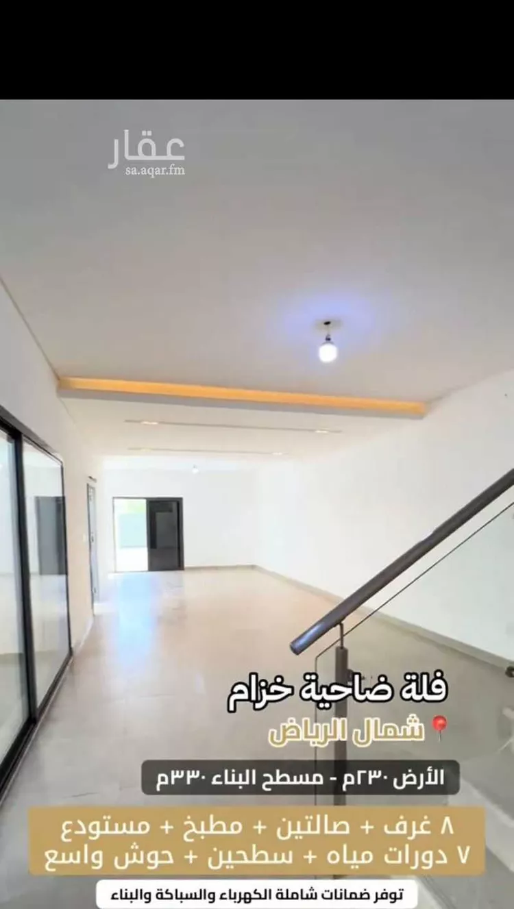 فيلا للبيع في شارع تقي الدين بن مؤمن, حي مطار الملك خالد الدولي, مدينة الرياض, منطقة الرياض صورة 5