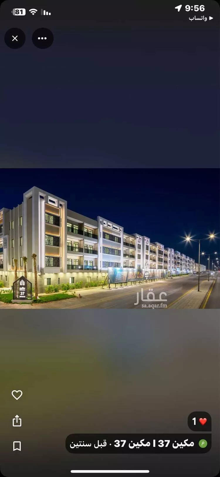 شقة للإيجار في شارع اللؤلؤة, حي العارض, مدينة الرياض, منطقة الرياض صورة 4