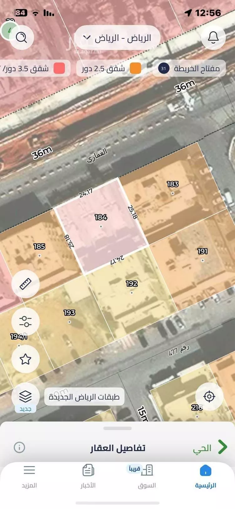 Land for Rent in Riyadh Ar Rimal صورة 2