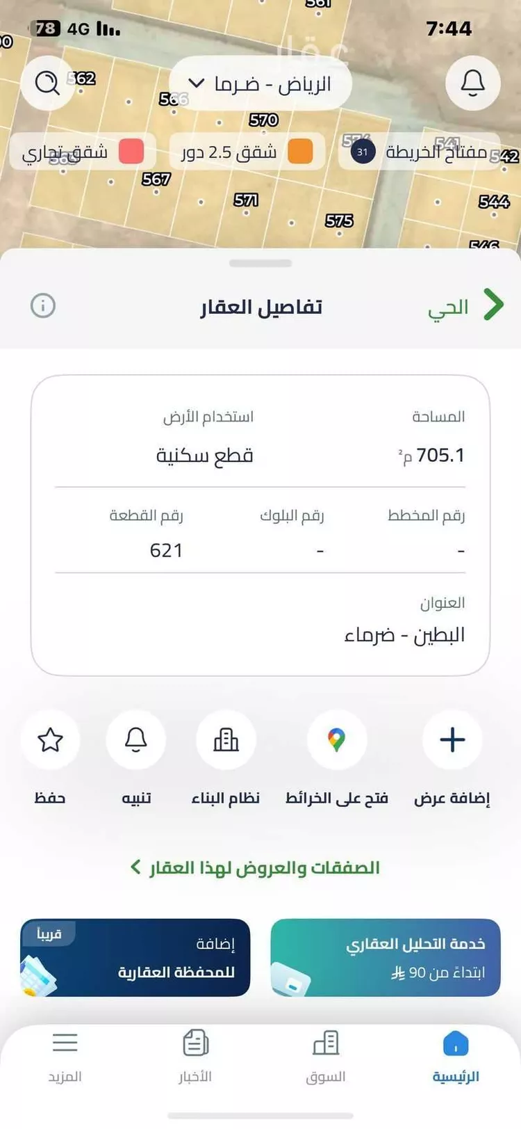 أرض للبيع في شارع البطين 31, حي البطين, مدينة ضرما, منطقة الرياض