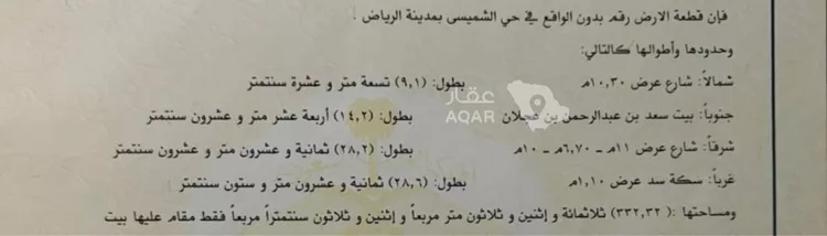 فيلا للبيع في شارع إسماعيل الأصبهاني, حي الشميسي, مدينة الرياض, منطقة الرياض