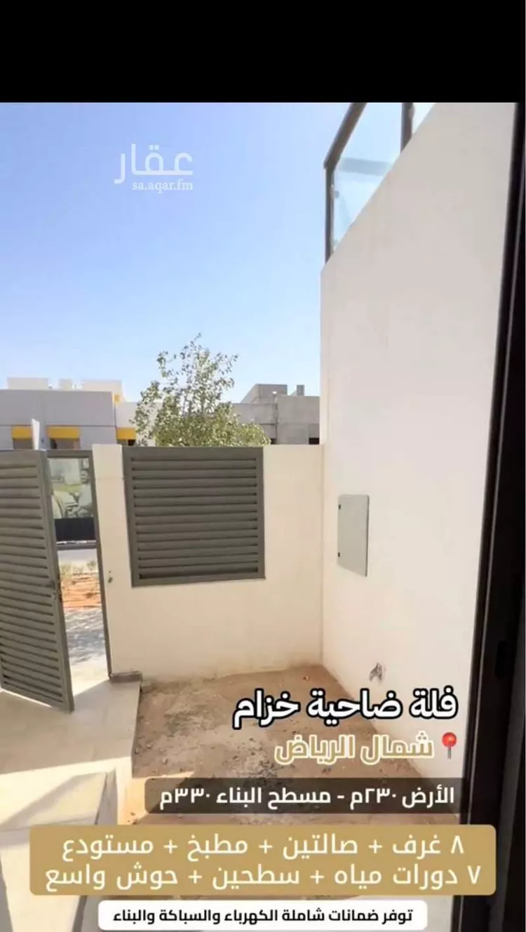 فيلا للبيع في شارع تقي الدين بن مؤمن, حي مطار الملك خالد الدولي, مدينة الرياض, منطقة الرياض