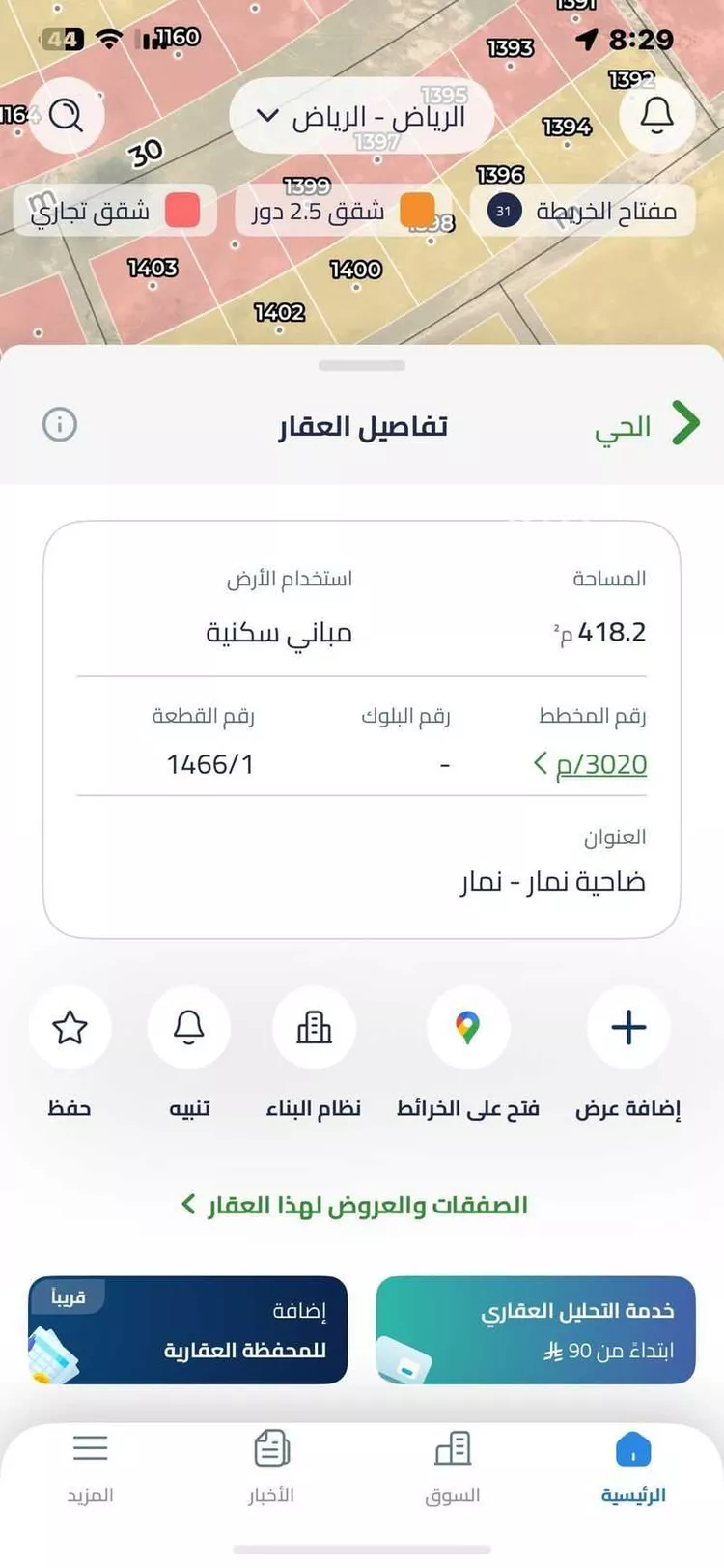 أرض للبيع في شارع 000, حي ضاحية نمار, مدينة الرياض, منطقة الرياض صورة 3