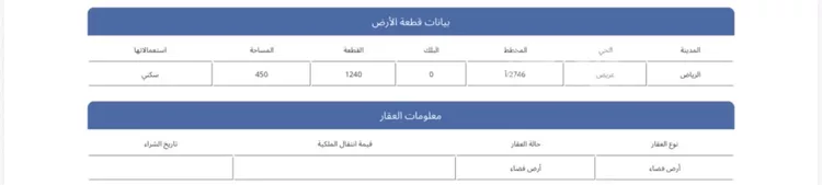 أرض للبيع في حي عريض, مدينة الرياض, منطقة الرياض صورة 2