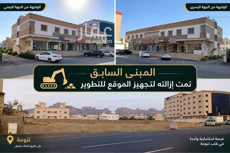 أرض للبيع في حي العزيزية, مدينة تنومة, منطقة عسير صورة 5