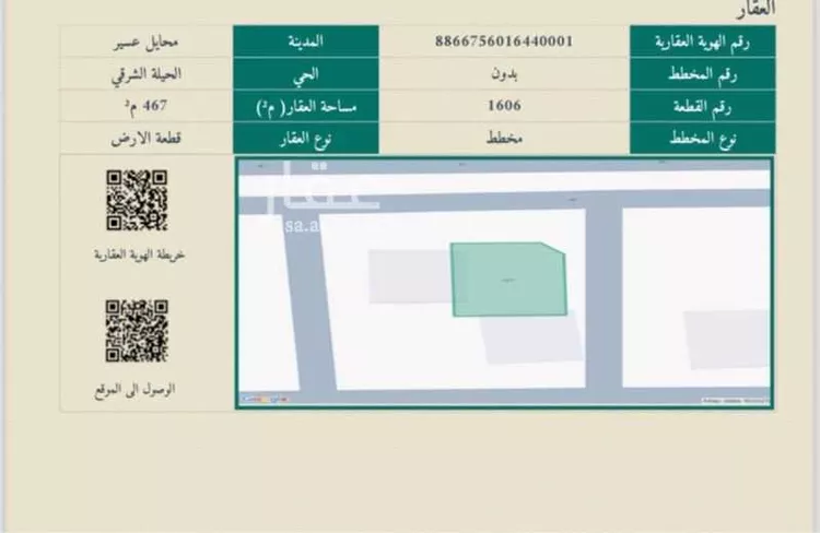 أرض للبيع في حي الحيلة الشرقي, مدينة محائل, منطقة عسير صورة 3