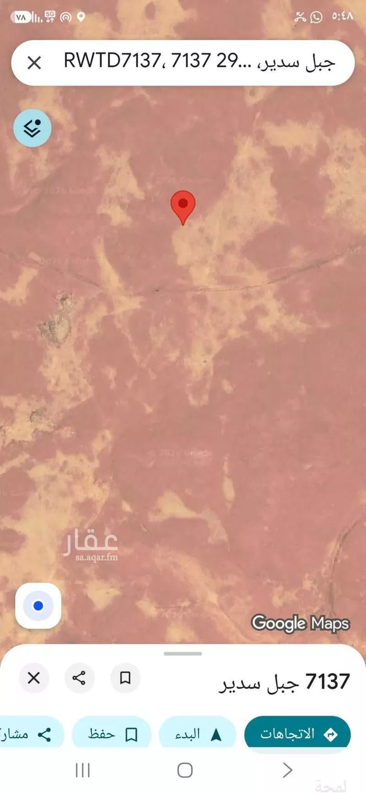 Land for Sale in Riyadh Ash Sharq