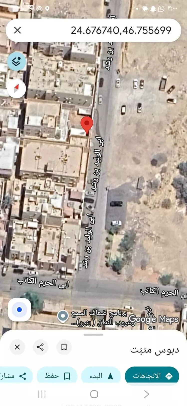 أرض للبيع في شارع أبي الوليد بن رشد, حي جرير, مدينة الرياض, منطقة الرياض