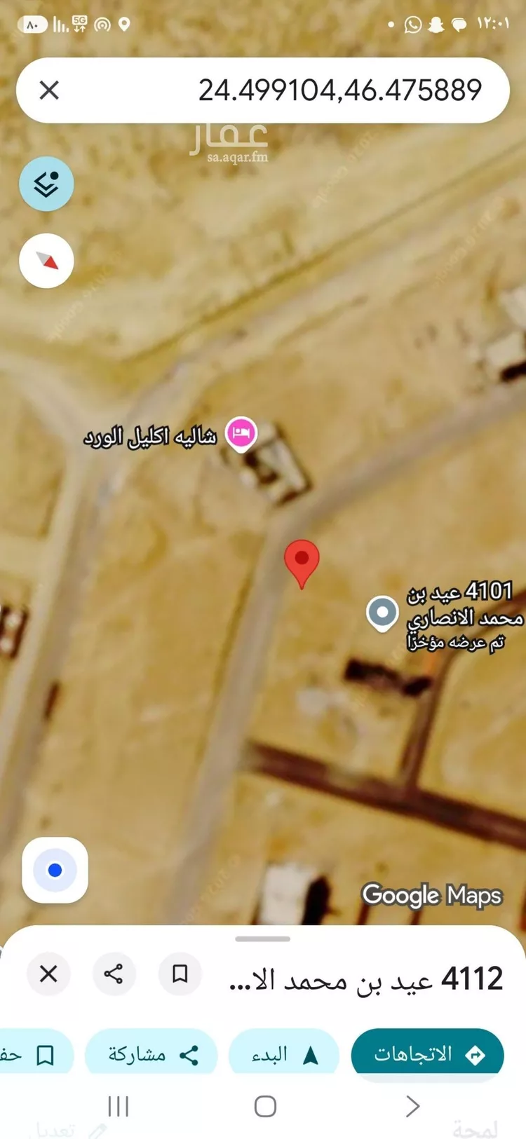 أرض للبيع في شارع الشعبة العليا, حي ضاحية نمار, مدينة الرياض, منطقة الرياض صورة 2
