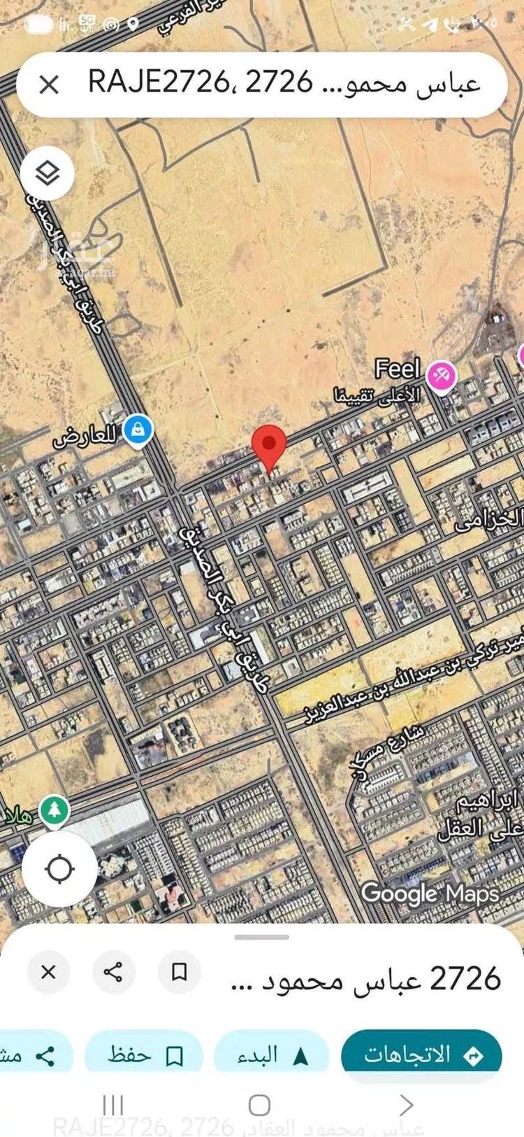 أرض للبيع في شارع عباس محمود العقاد, حي النرجس, مدينة الرياض, منطقة الرياض صورة 2