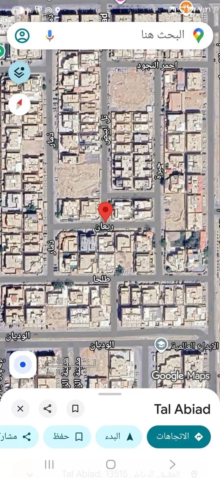 أرض للبيع في شارع ريعان, حي العقيق, مدينة الرياض, منطقة الرياض